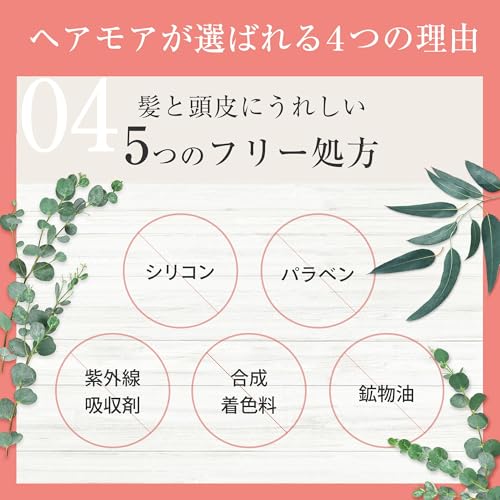 Amazon.co.jp: Hairmore（ヘアモア）: 詰め替えリフィル