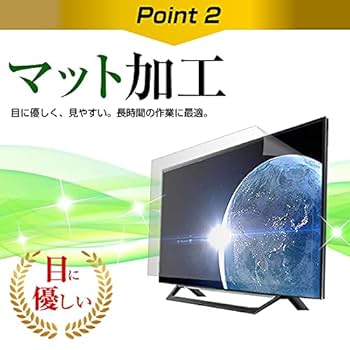 液晶テレビ 50C350X 保護フィルム付き 楽天市場】50インチ 50型 反射防止 液晶保護フィルム テレビ