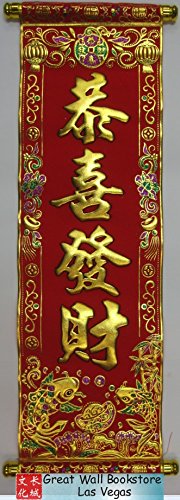 揮春 Chinese New Year Red Banners (Fai Chun) with 4 Chinese"恭喜發財 Gong Xi Fa Cai/Happy New Year" character phase to signify different good fortunes - with gold embossing on velvet size: 7.9" x 26"