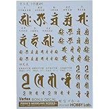 プーズモデリングワークス ベルテクス 梵字デカール ゴールド プラモデル用デカール VOW-01GL