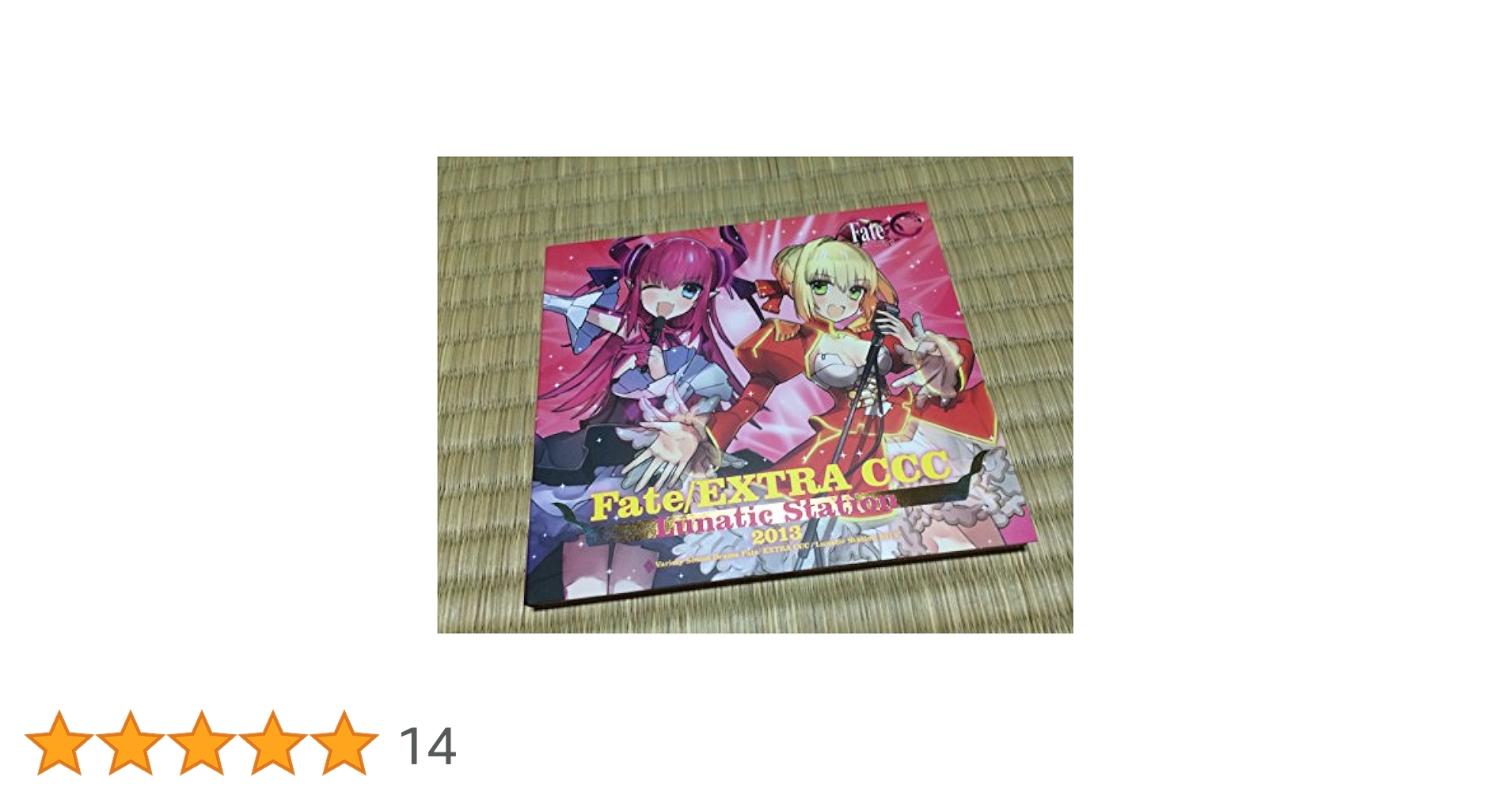Amazon | Variety Sound Drama Fate_EXTRA CCC ルナティック
