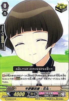 Amazon.co.jp: ヴァンガードG 「刀剣乱舞-花丸-デッキセット第2弾」/G