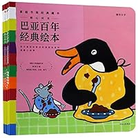 Bayard Classic Picture Books (7 Volumes) 7508682653 Book Cover