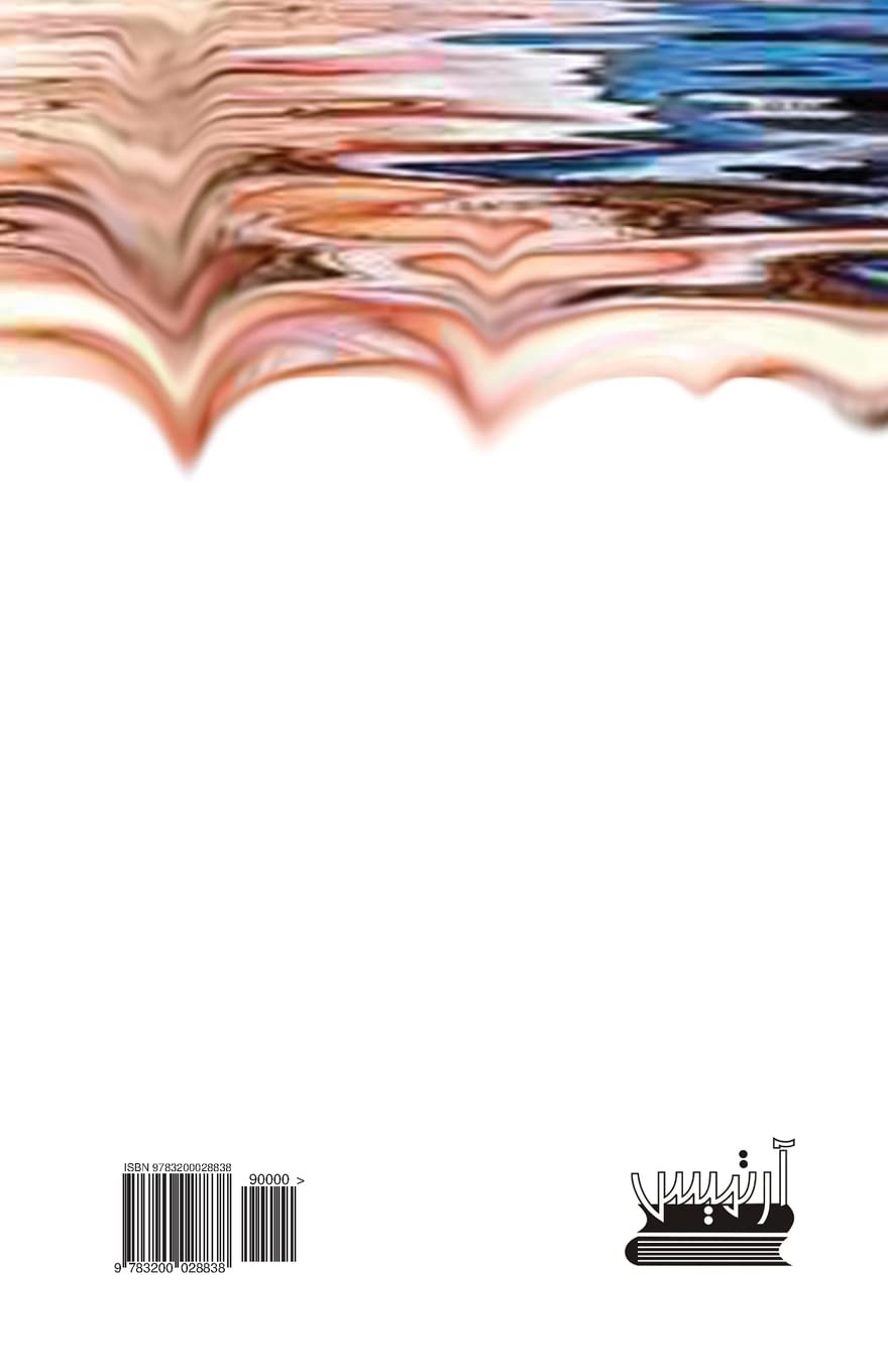 Dar Talatom-e Yek Roya