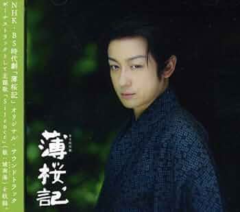 新品未開封 NHK BS 薄桜記 DVD BOX 6枚組 山本耕史 時代劇 新品未開封 NHK BS 薄桜記 DVD BOX 6枚組 山本耕史 時代