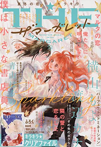 ザ マーガレット 22年冬号 雑誌 本 通販 Amazon