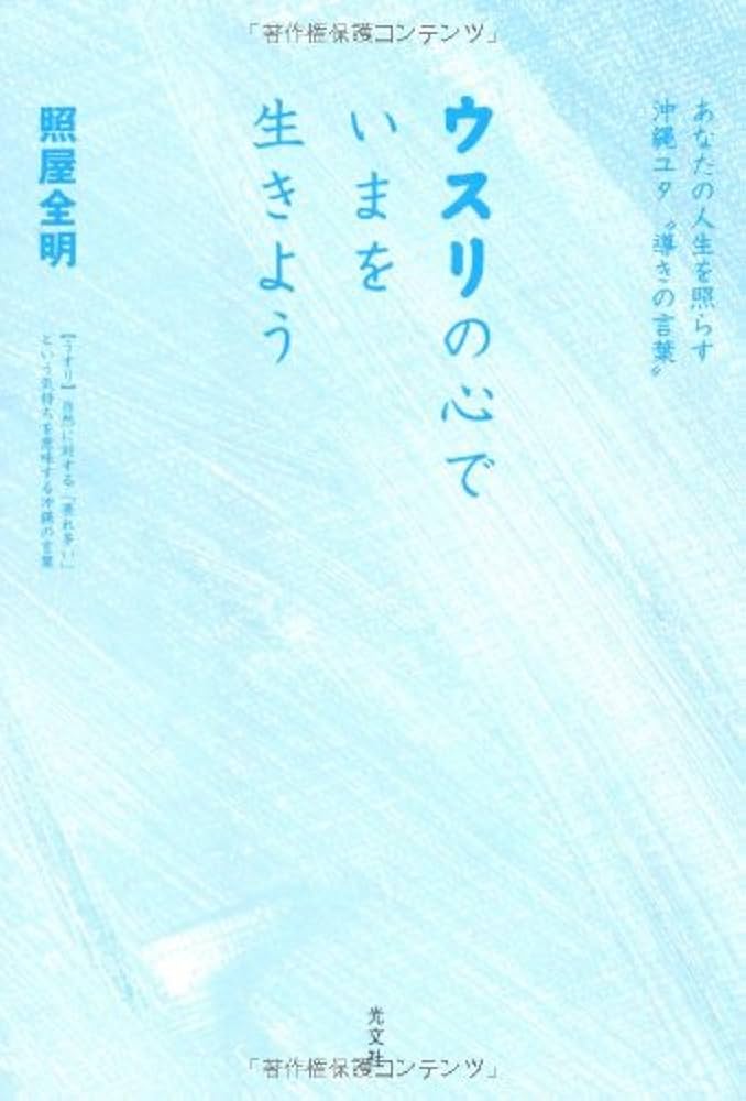 天使の願い ある少女の心からのメッセージ 沖縄の島から 第1回 真尾悦子『新版 いくさ世を生きて――沖縄戦の女たち