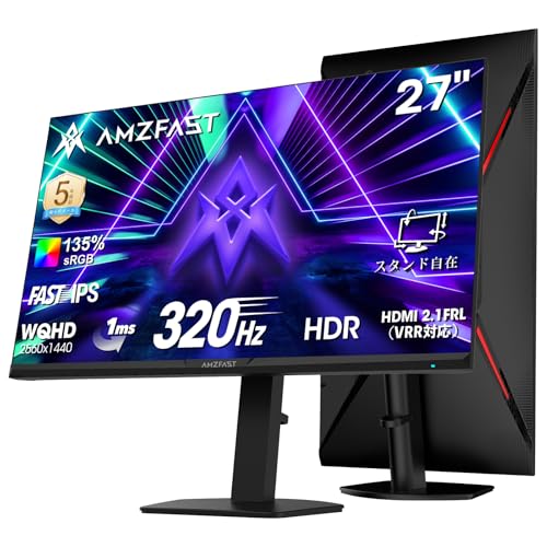 Amazon.co.jp: Amzfast 27インチ 320Hz ゲーミングモニター WQHD Fast