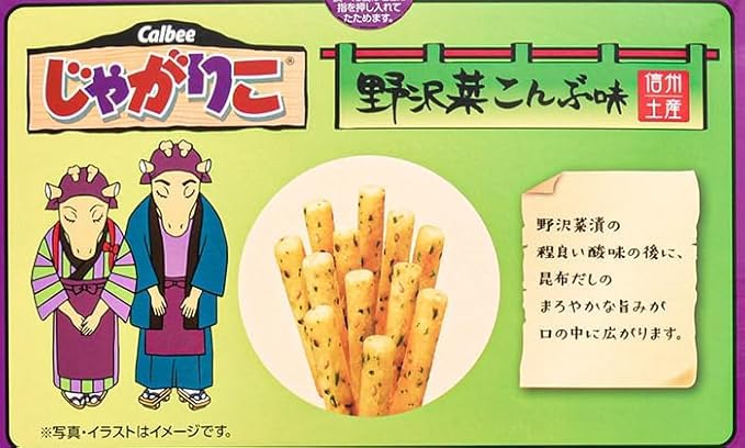 はろうきてぃ　信州限定　野沢菜バージョン はろうきてぃ 信州限定 野沢菜バージョン