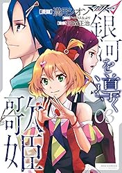 Amazon.co.jp: マクロスΔ 銀河を導く歌姫: 1 (REXコミックス