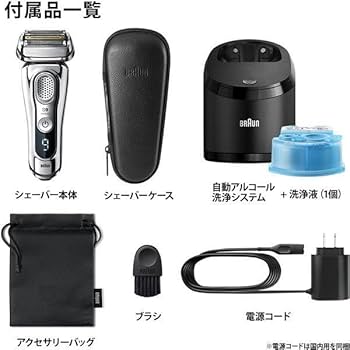 Amazon | BRAUN(ブラウン) 9395cc-v シリーズ9 洗浄液2個セット