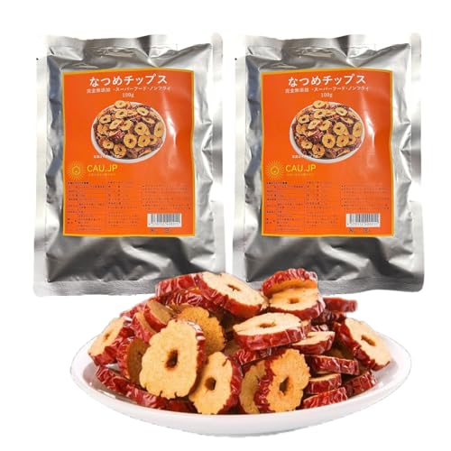 なつめチップス 100gx2袋 サクサク食感 ナツメ ドライ化学肥料農薬不使用 無添加 なつめ茶 薬膳茶 食材 料理 栄養をとじこめた低温乾燥 種抜き済み 油・砂糖など一切不使用