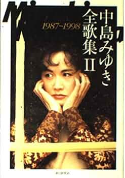 中島みゆき 中島みゆき 悪女 7A0122 | レコード通販
