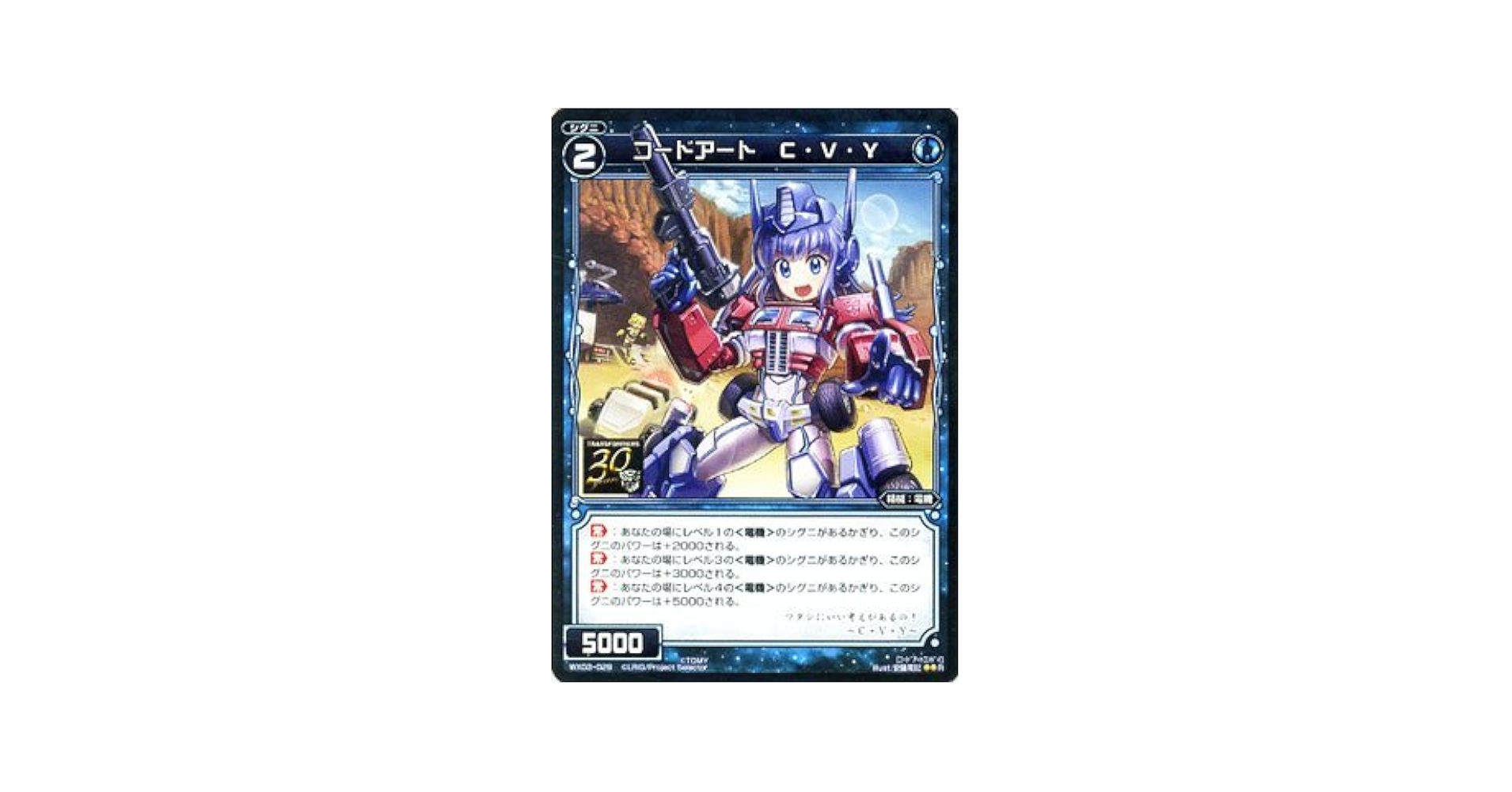 ウィクロス 25弾 プライマルセレクター 白 ホイル 4コン 拡張パック「PRIMAL SELECTOR」 - WIXOSS-ウィクロス-｜タカラトミー