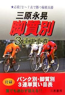 Amazon.co.jp: 三原 永晃: 本、バイオグラフィー、最新アップデート