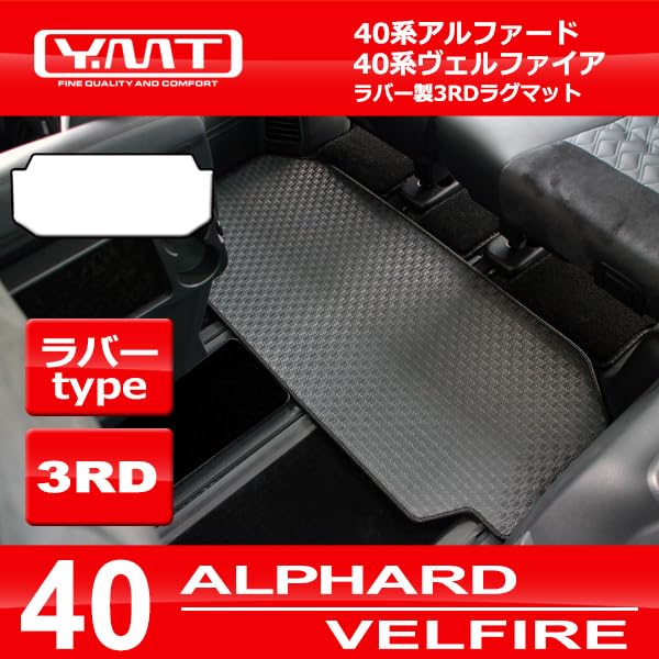 Amazon | 40系新型アルファード / 40系新型ヴェルファイア専用 ラバー 