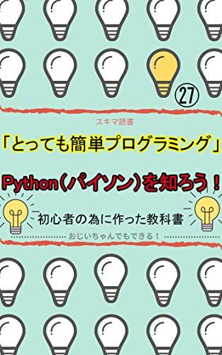 Python: Programming (Japanese Edition) eBook : python: Amazon.in ...