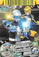 特命戦隊ゴーバスターズ スタッグバスター ダイスオーカード① Amazon.co.jp: スーパー戦隊バトル ダイスオー 特命戦隊ゴー
