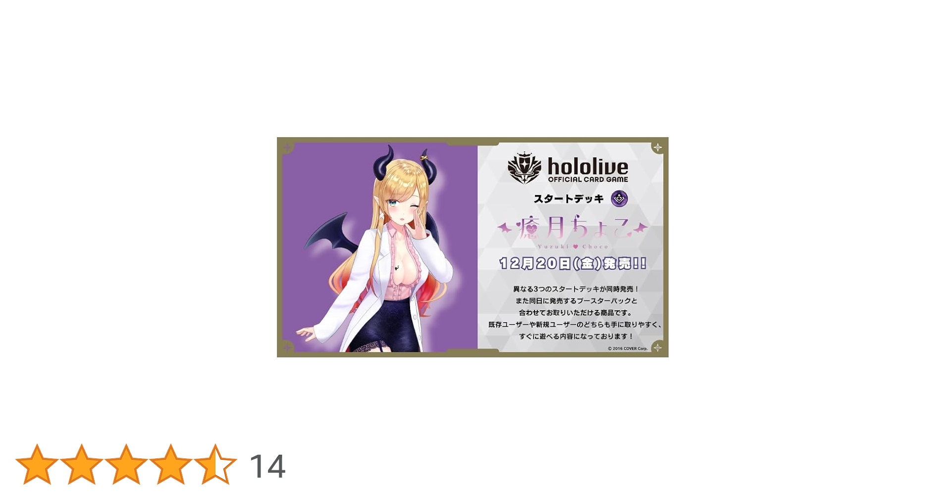 Amazon.co.jp: ホロライブオフィシャルカードゲーム スタート