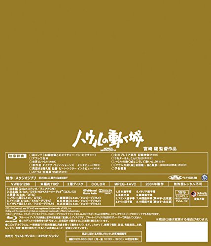 映画 ハウルの動く城 が面白くなる原作小説の設定をネタバレ解説 わかたけトピックス