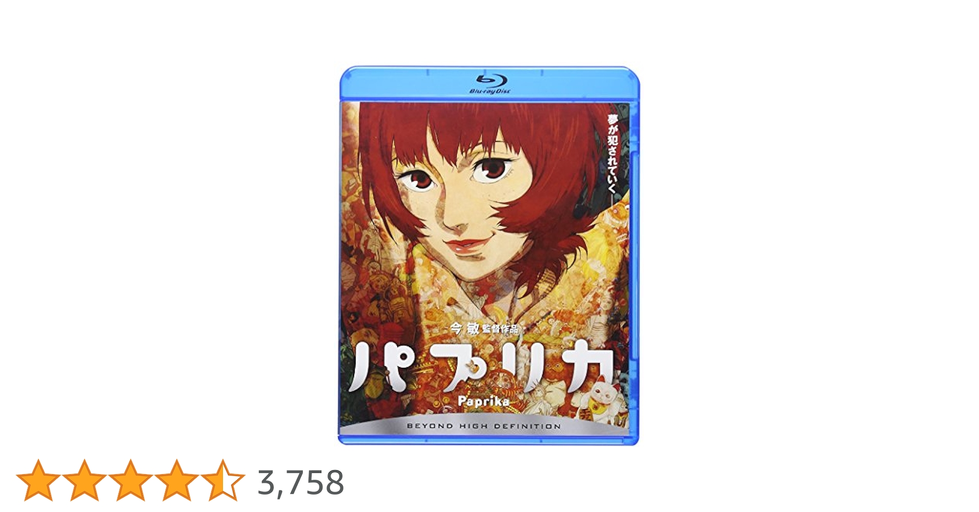 【2作セット】妄想代理人 　パプリカ 　Blu-ray Amazon.co.jp: 妄想代理人 BOX 【初回限定生産版】 [Blu-ray