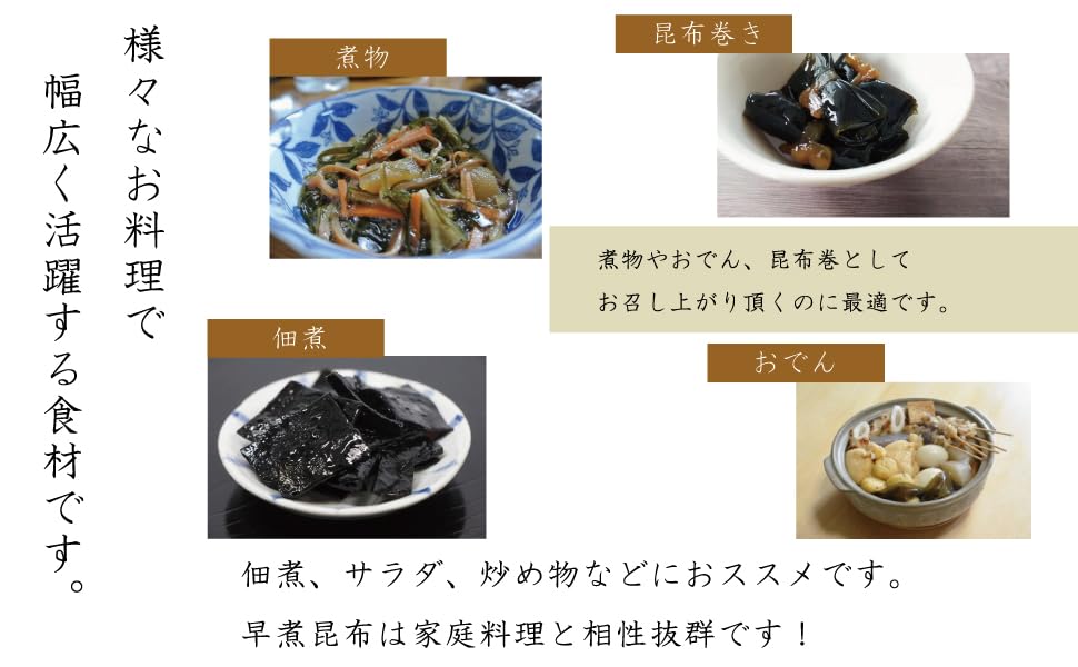 Amazon.co.jp: [ イーオロシー ] 最高級 昆布森 さおまえ昆布 早煮昆布