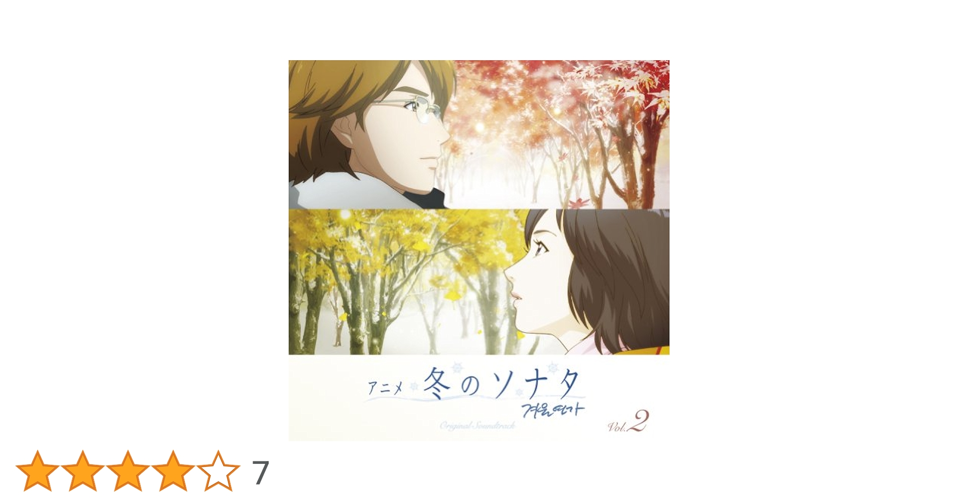 「冬のソナタ」オリジナルサウンドトラック Amazon.co.jp: 冬のソナタ オリジナル・サウンドトラック CD 冬