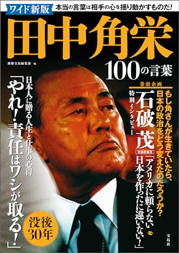 Amazon.co.jp: 別冊宝島編集部: 本、バイオグラフィー、最新アップデート