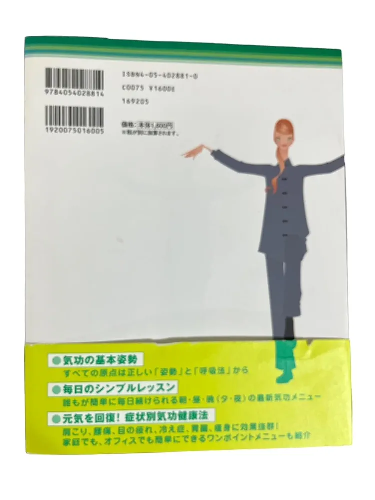 気学講義録　巻1,2,3   3巻セット au 気学講義録 巻1,2,3 3巻セット au 保有書籍 - 墨田気