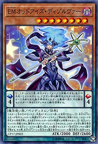 Amazon.co.jp: 遊戯王/EMオッドアイズ・ディゾルヴァー（ノーマル