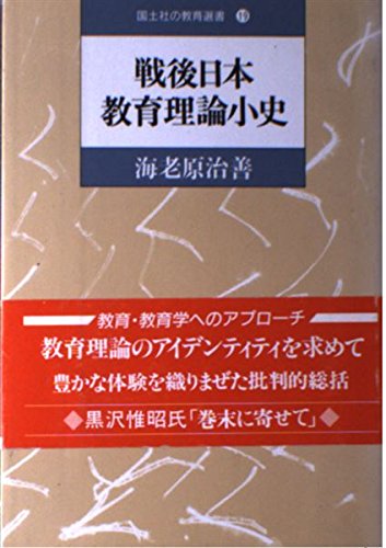 Amazon.co.jp: 海老原 治善: 本、バイオグラフィー、最新アップデート