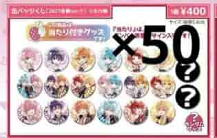 すとぷり　2021Springグッズ Amazon.co.jp: すとぷり 2021 Spring オフィシャルグッズ