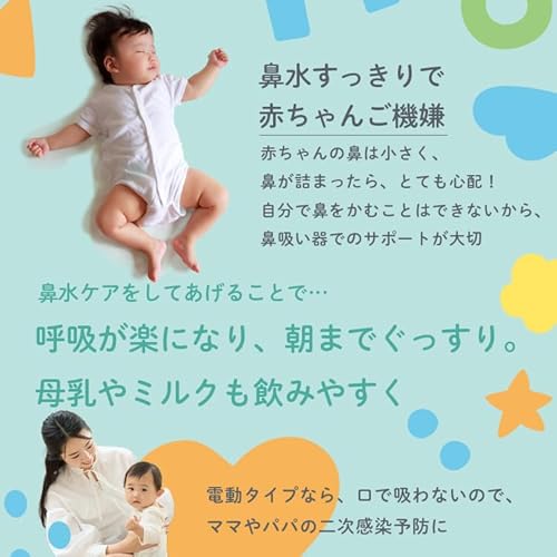 アイリスオーヤマ ベビー 電動鼻吸い器 ハンディタイプ イエロー NS-12 の商品画像 4