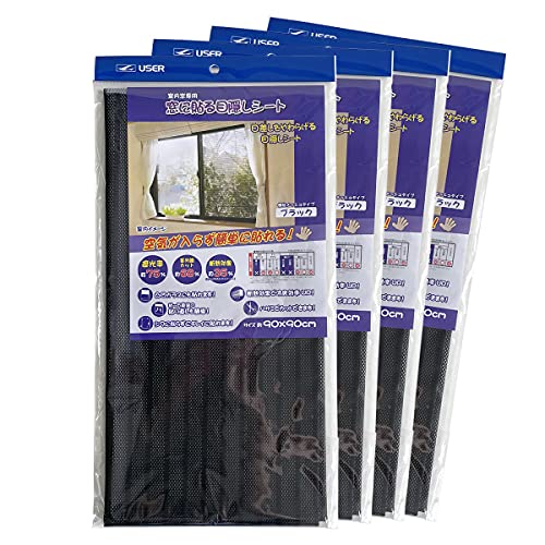 【まとめ買い】ユーザー 窓に貼る目隠しシート(90×90cm) ボーダーブラック ×4個セット U-Q421 | 暑さ対策 遮光 遮熱 室内窓専用 断熱効果 冷房効率 アップ 目隠し 日差しカット 窓 貼る シート お洒落 オシャレ ガラス 貼り直せる