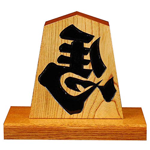 Amazon | 【 飾り駒 6寸 台付 左馬 】天童 将棋駒の置物 | 将棋 | おもちゃ