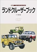 Land Cruiser Book Introduction and the Essay of All the Models of Runkle 4499227690 Book Cover