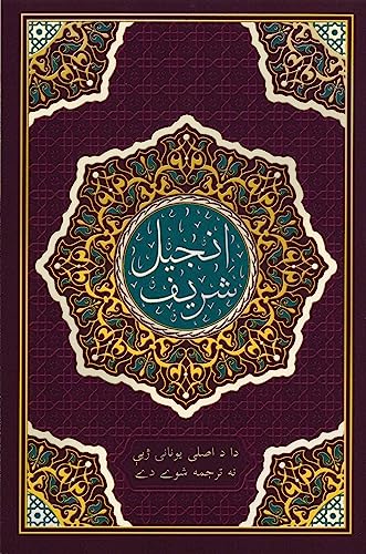 Pashto New Testament in Pakistani Yousafzai dialect Paperback