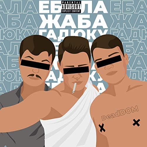 Бір әйелде бес сиқыр