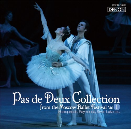 Moscow Ballet Gala ~ Pa de Du Collection Vol. 1 "Arlekinada", "Limonda", "Swan Lake" and more -  ボゴラード(アレクセイ), Audio CD