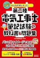 最終値下げしました！TAC電気工事士第二種DVD講座　筆記試験実技試験対策 最終値下げしました！TAC電気工事士第二種DVD講座 筆記試験実技