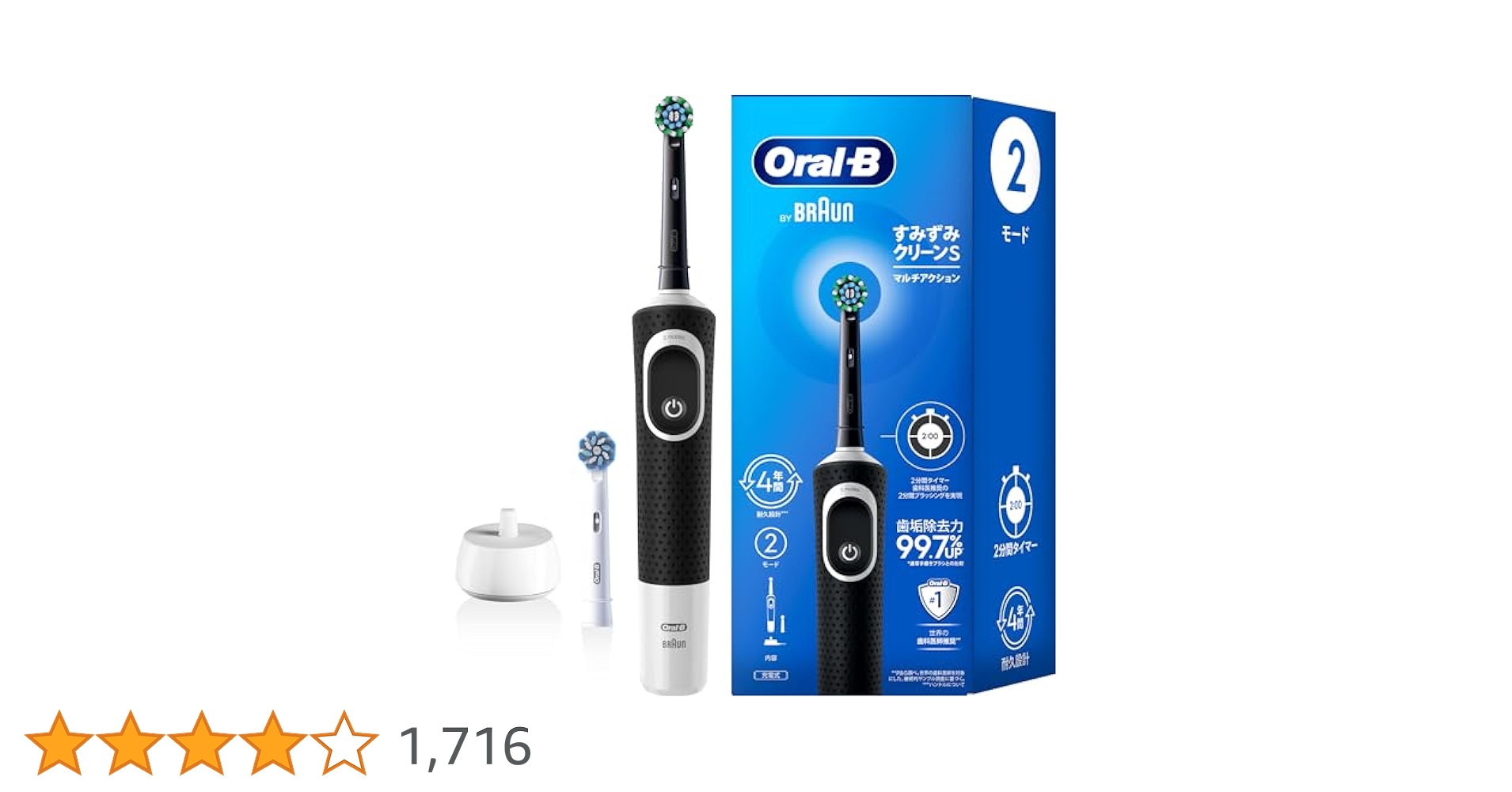 Braun Oral-B すみずみクリーニングEX 本体2個セットD12013A ブラウン オーラルB すみずみクリーンEX D12013Aをレビュー