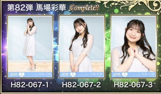 HKT48 ヴィレッジヴァンガード クリスマス 生写真 チームH チームKⅣ HKT48 on X: 