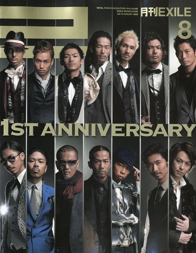 月間EXILE  2008.8〜2009.7 51MromvfgqL.jpg