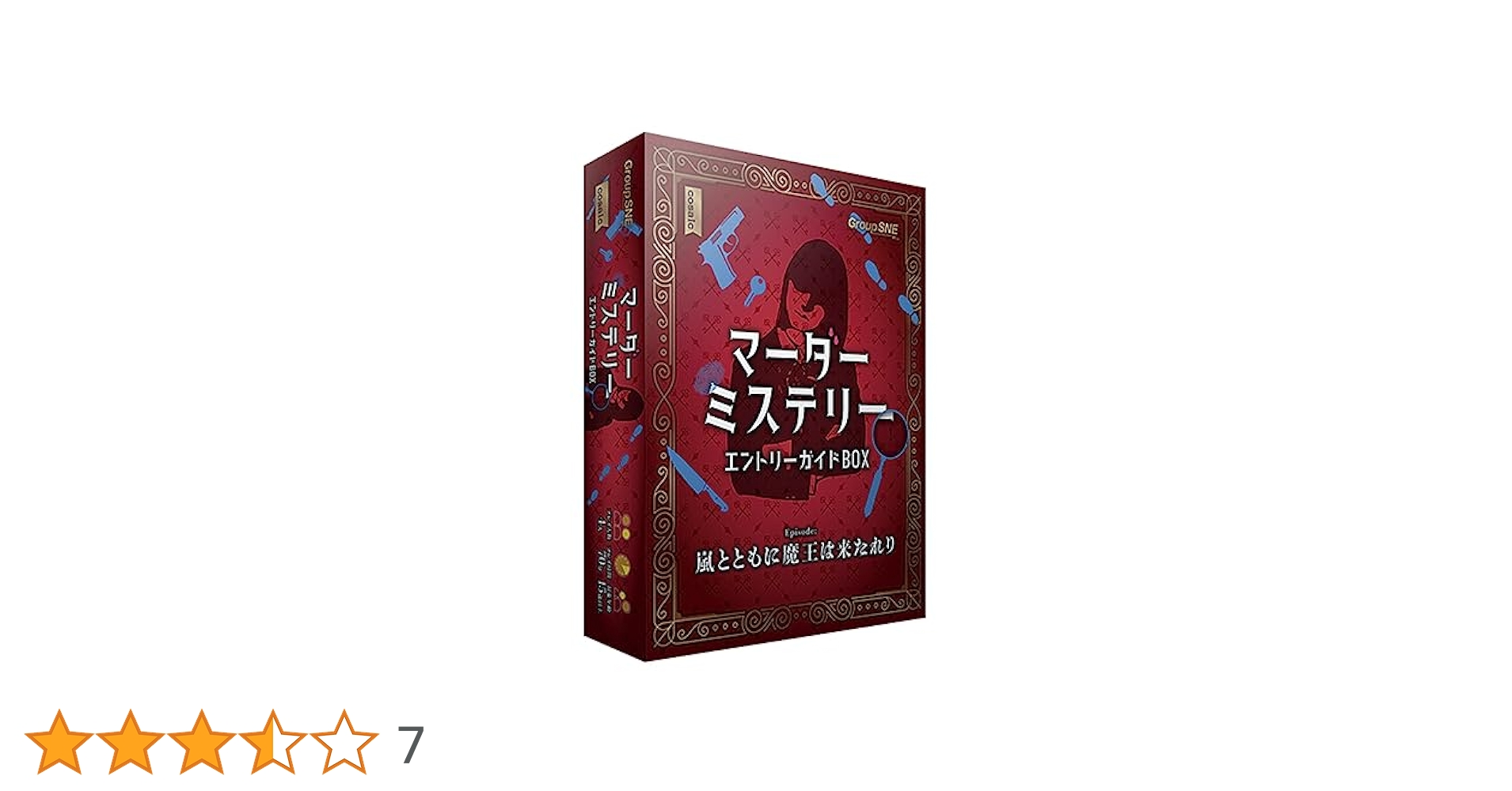 Amazon | グループSNE(Group SNE) マーダーミステリー