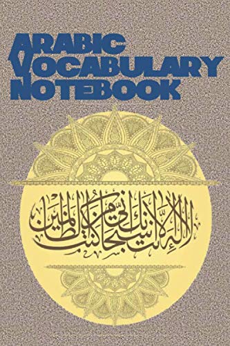 Amazon.com: Arabic Vocabulary Notebook: Notebook for Arabic learners ...