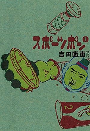 Amazon.co.jp: Dr.スランプ 1 (ジャンプコミックスDIGITAL) 電子書籍