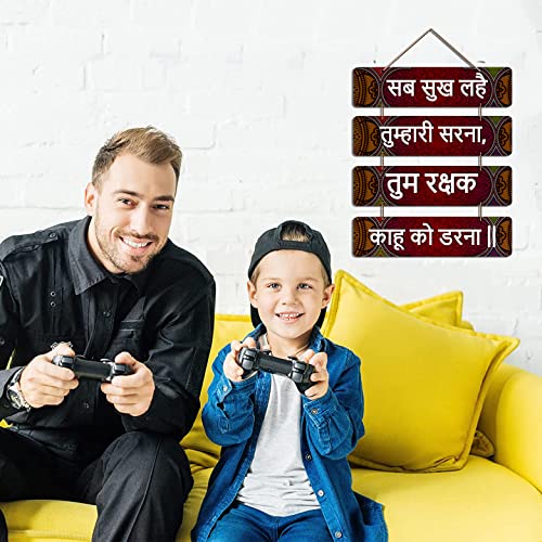 Image of Proxoto Sab Sukh Lahe Tumhari Sarna Wall Hanging Decor | Hindi Spiritual Quote Wooden Hanging for Home, Living Room, Bedroom & Mandir | Home Decoration Item