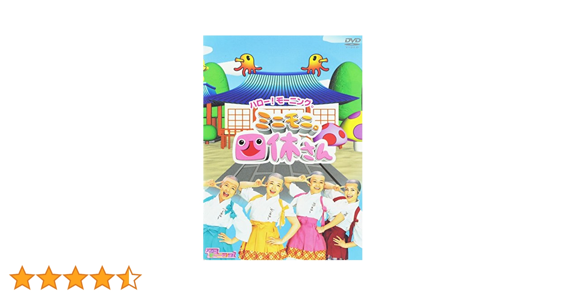 ハロー!モーニング。“ミニモニ。四休さん” [DVD]: Amazon.ca