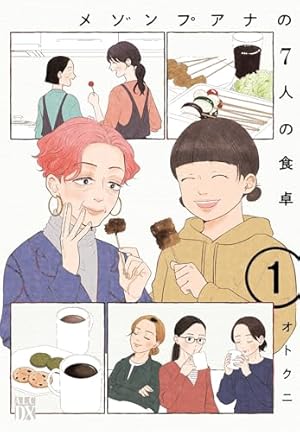Amazon.co.jp: 茶柱倶楽部 1 (芳文社コミックス) : 青木 幸子: 本