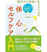 37の病院・医師をまわり 僕はがんを治した | 福島正伸 |本 | 通販 | Amazon